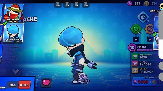 Выбирай мне скин на неделю