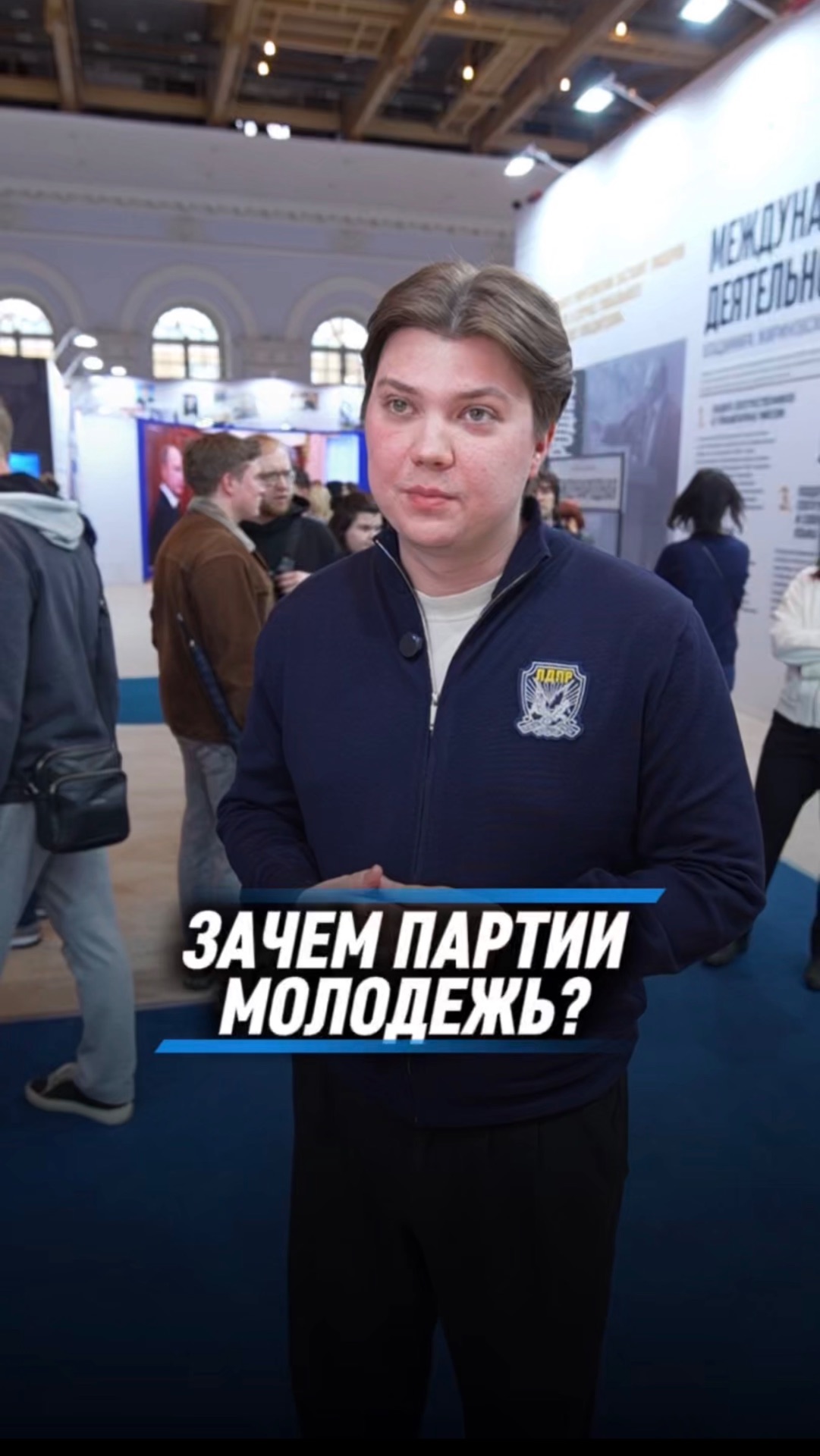 ЗАЧЕМ ПАРТИИ МОЛОДЕЖЬ?