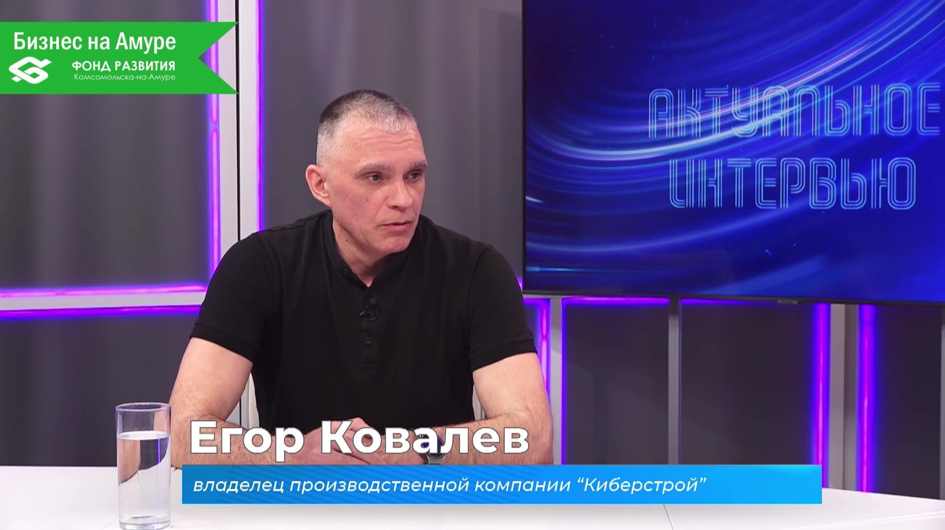 (23.04.2026) Актуальное интервью. Егор Ковалёв о своей компании 