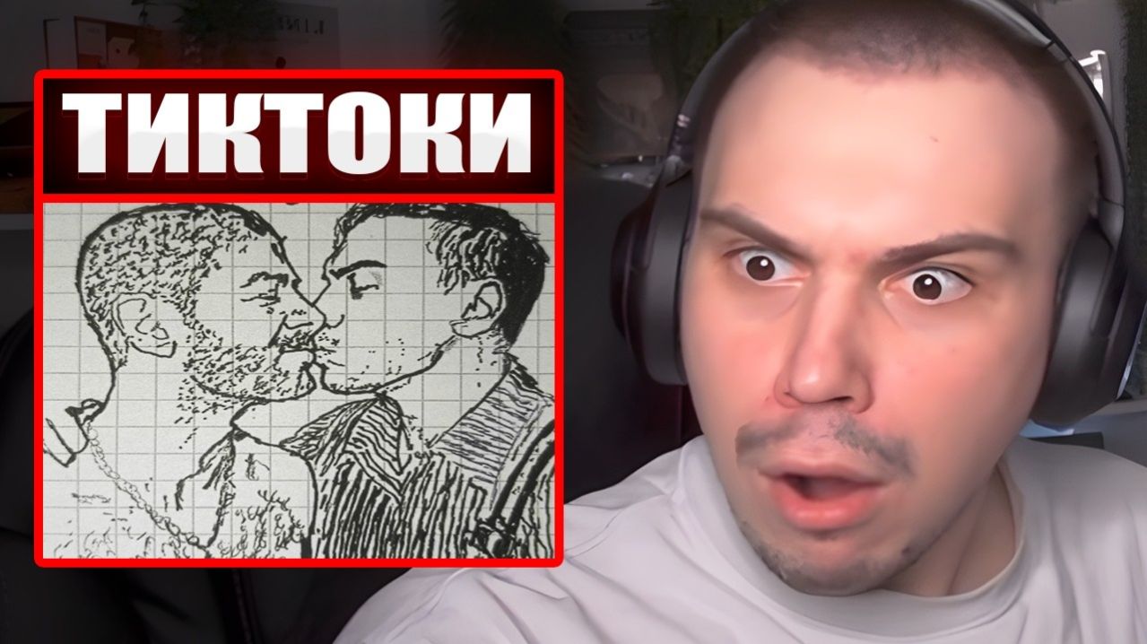 ГЛЕБ СМОТРИТ ТИКТОКИ от ЗРИТЕЛЕЙ 60  Sasavot