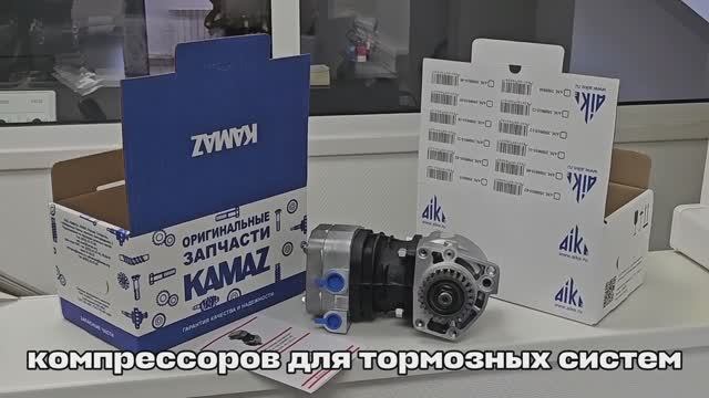 Прекращен выпуск 53205-3509015-02. Вместо него выпускается АМ.3509015-02