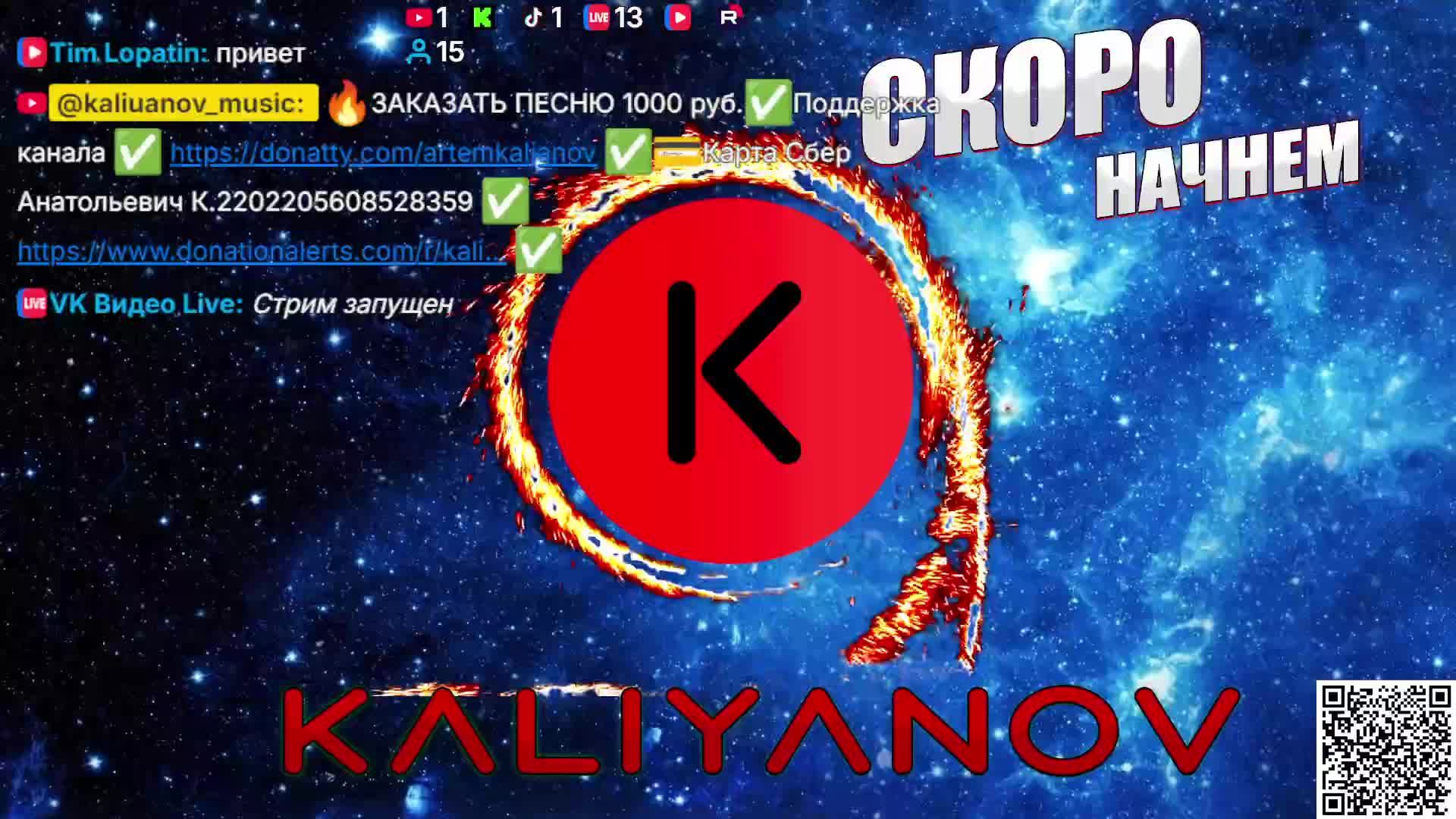 LIVE: KALIYANOV