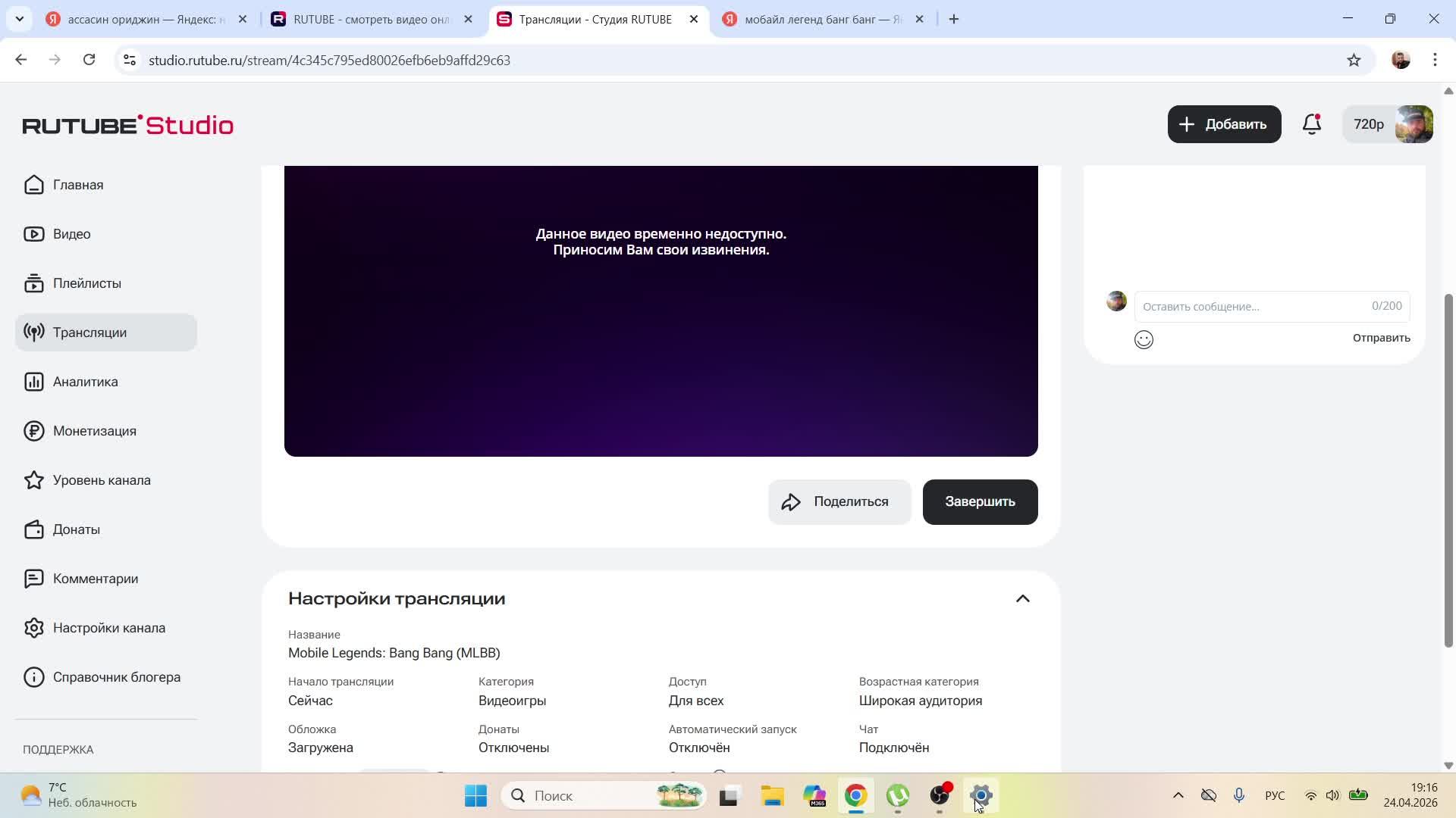 Mobile Legends: Bang Bang (MLBB)