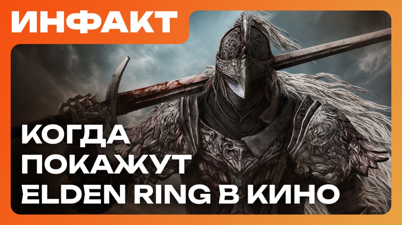Перезапуск серии Metal Slug, Stop Killing Games в Европарламенте, дата фильма по Elden Ring…
