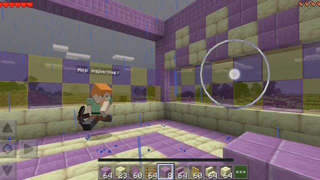 Майнкрафт но я строю дом встиле енда  2 часть