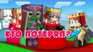 Потеряли принцессу в Майнкрафте, мультфильм