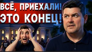 СЕБАСТЬЯНОВИ:  СРОЧНЫЙ ЭФИР! ПОСЛЕДНЕЕ ПРЕДУПРЕЖДЕНИЕ!  ВХОДИМ В САМЫЙ СТРАШНЫЙ ПЕРИОД!