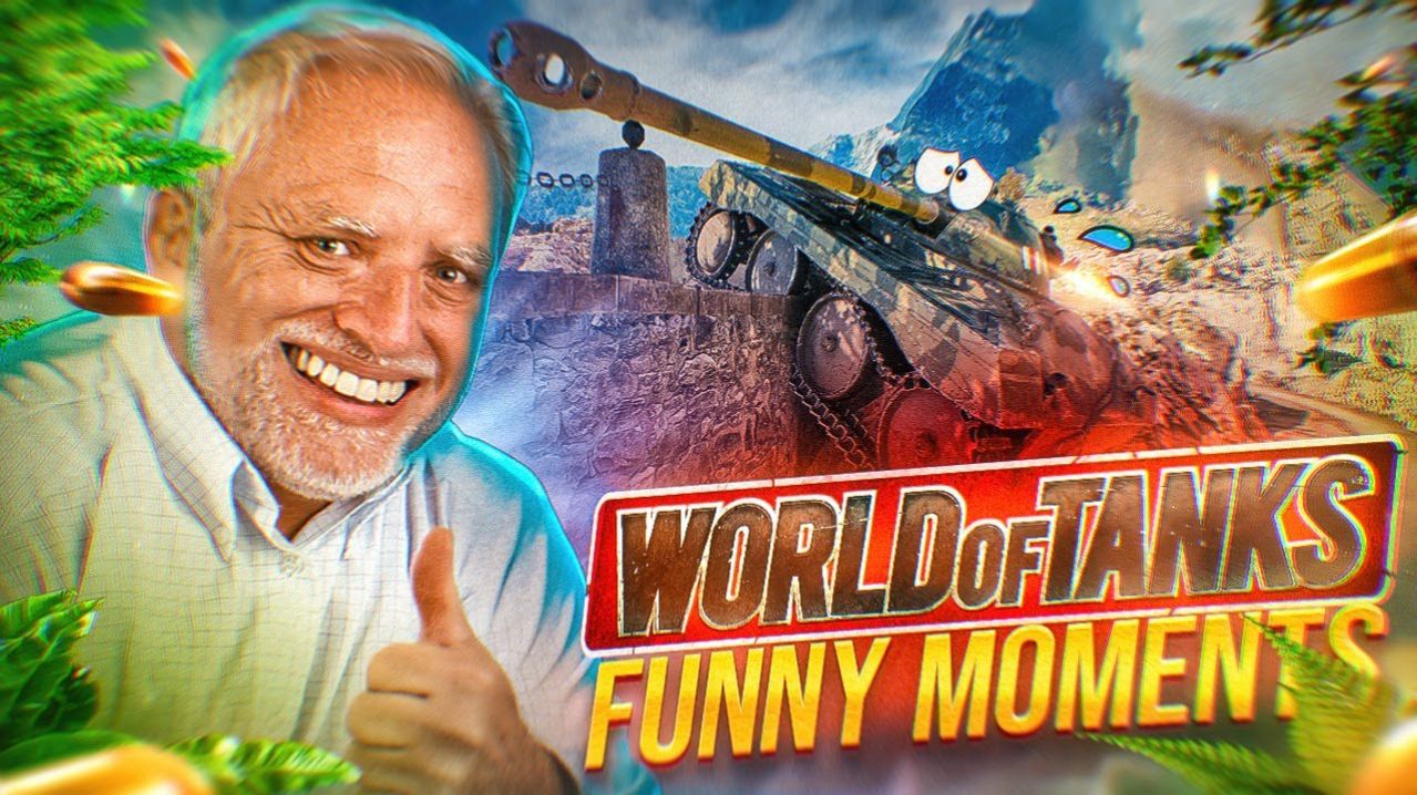Смешные Моменты Мира Танков