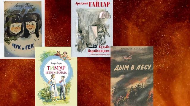 улица Гайдара