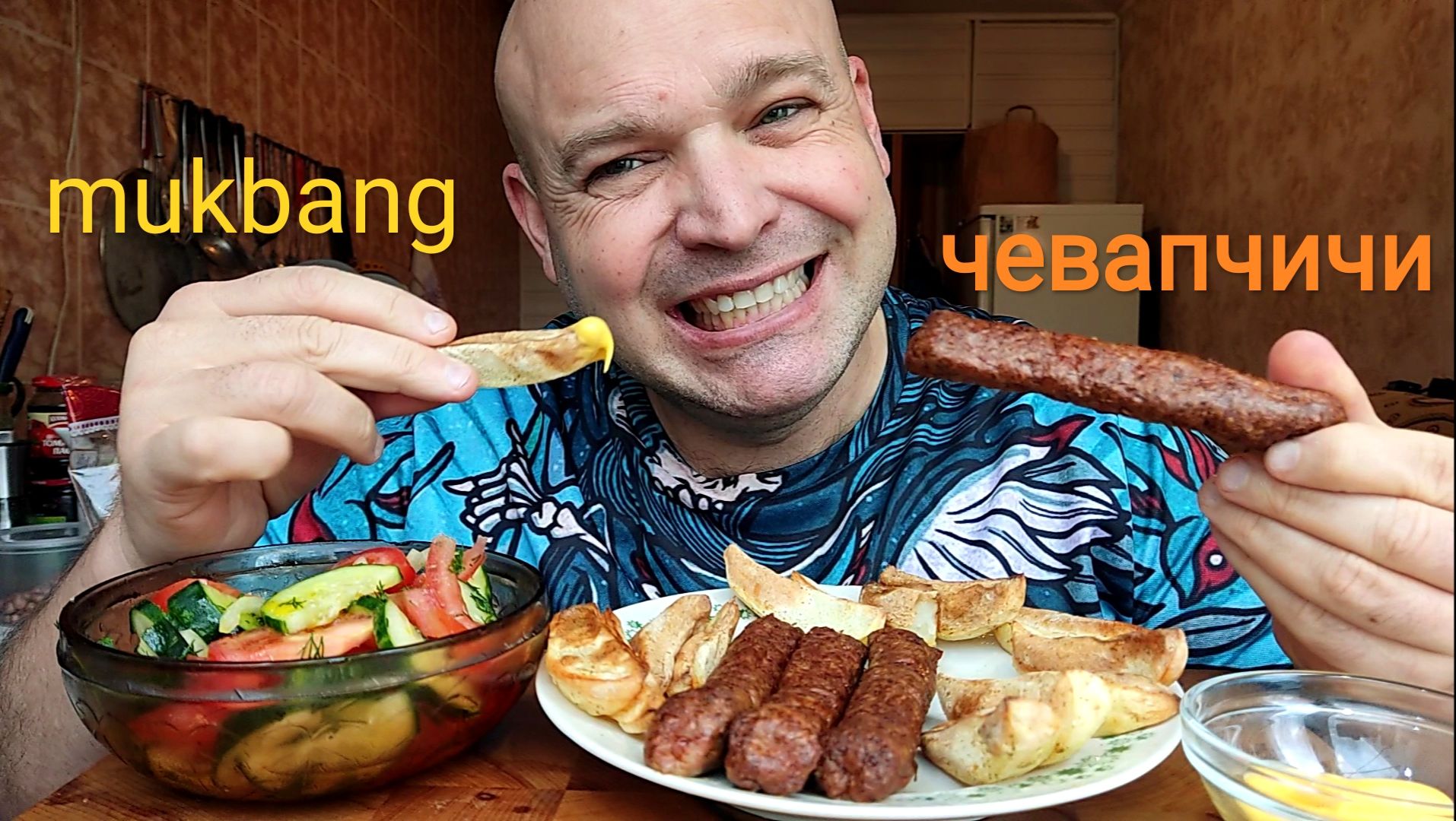 МУКБАНГ ЧЕВАПЧИЧИ И ЗАПЕЧЁННЫЙ КАРТОФЕЛЬ/ОБЖОР/ОБЕД/ЕДА