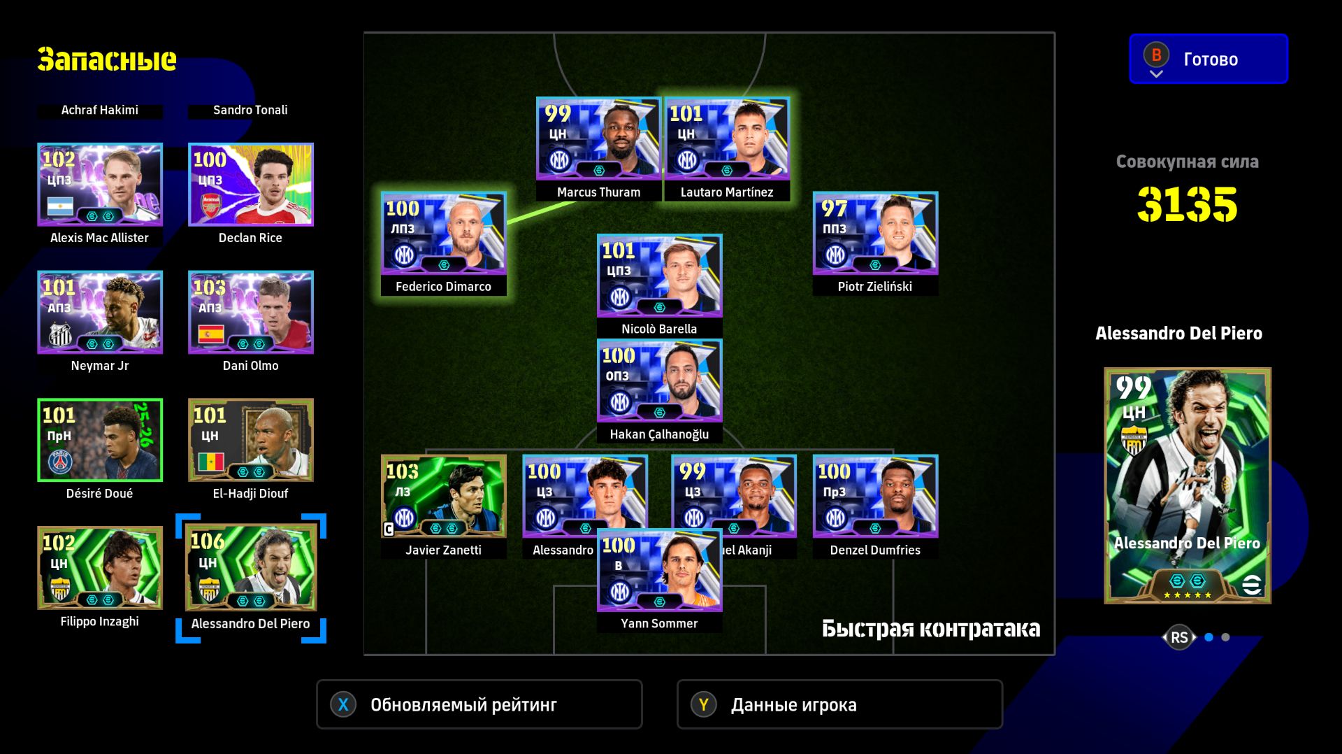 eFootball - Просто футбол - vk.com/efootballgamenews - группа об игре eFootball