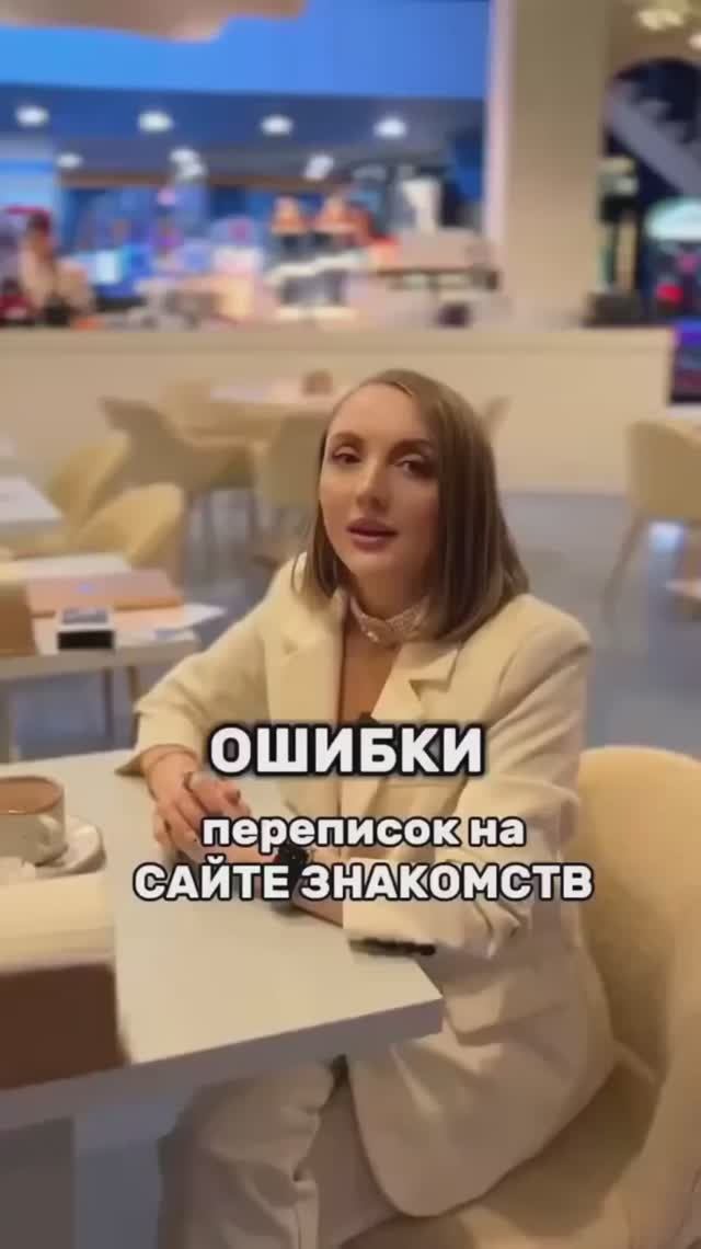 ГЛАВНЫЕ ОШИБКИ ПРИ ЗНАКОМСТВЕ С ДЕВУШКАМИ