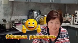 23.04.2026 Обещала рассказать.