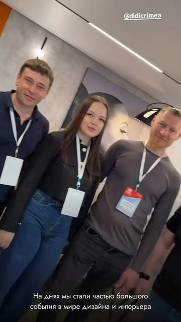 Крымская  неделя дизайна