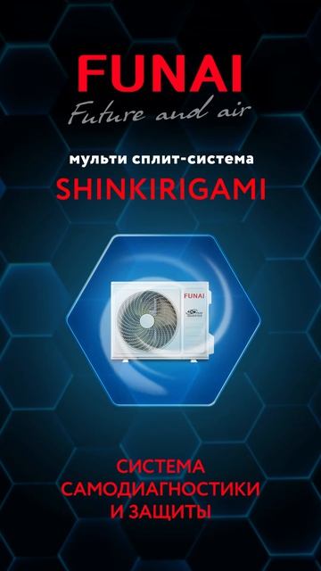 2026_FUNAI_SHINKIRIGAMI