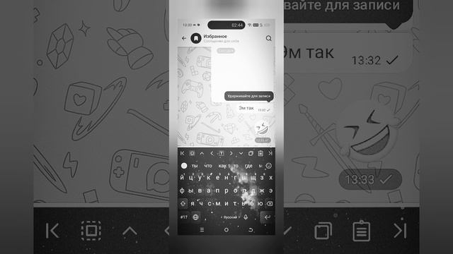 Как спамить в MAX и как я сменил ник