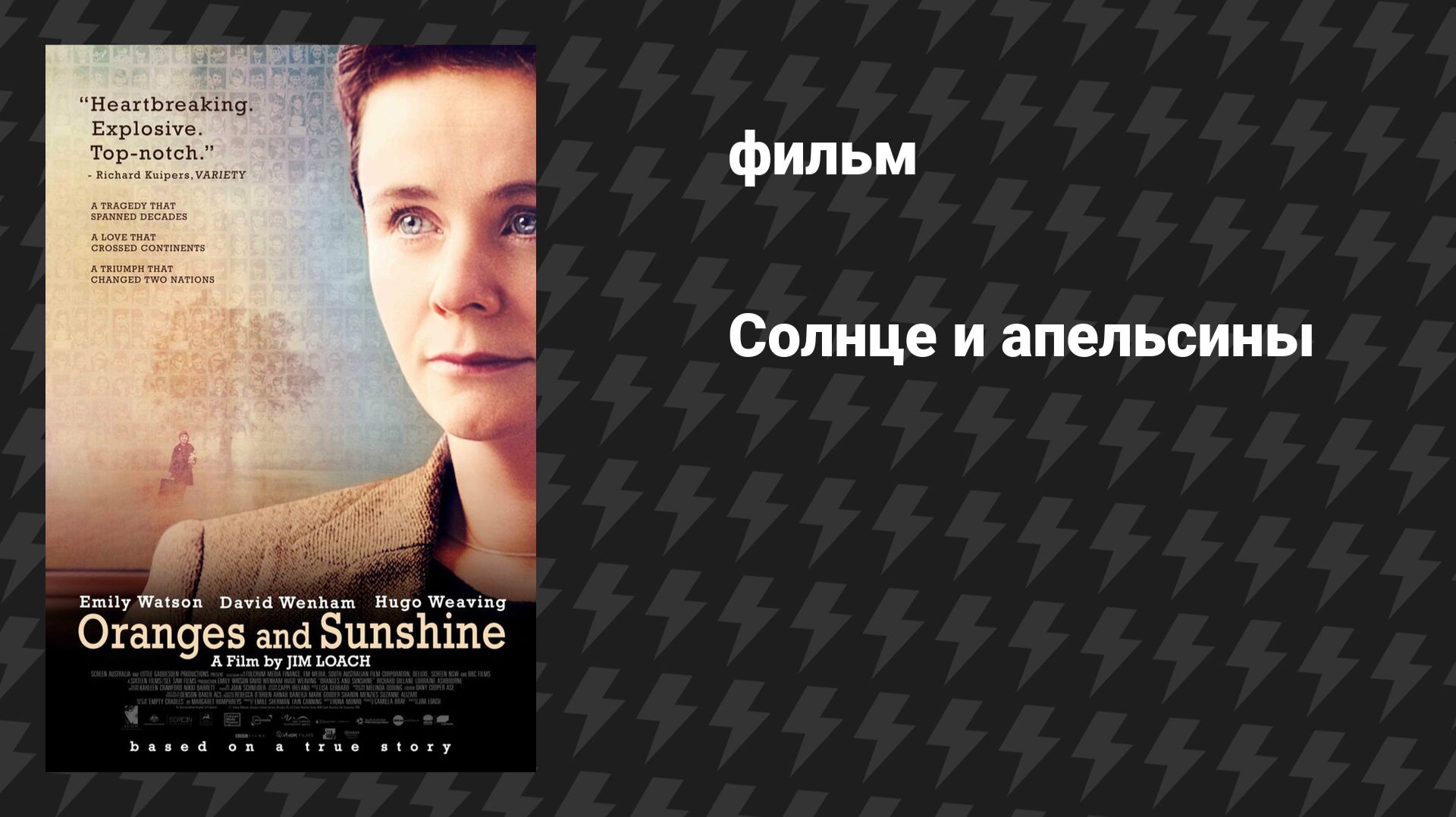 Солнце и апельсины (фильм, 2010)