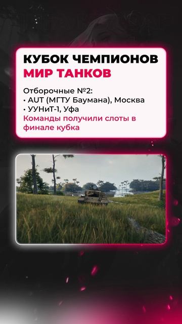 💥 Бауманцы снова в финале! #Миртанков #Киберспорт ❤ #QUAZARGG