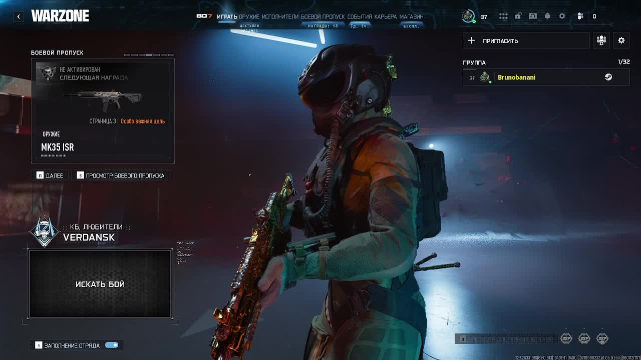 Warzone Стрим NO COMMENT  катки с рандомом