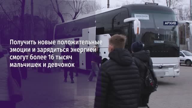 1,2 млрд руб. из федерального бюджета – на детский летний отдых