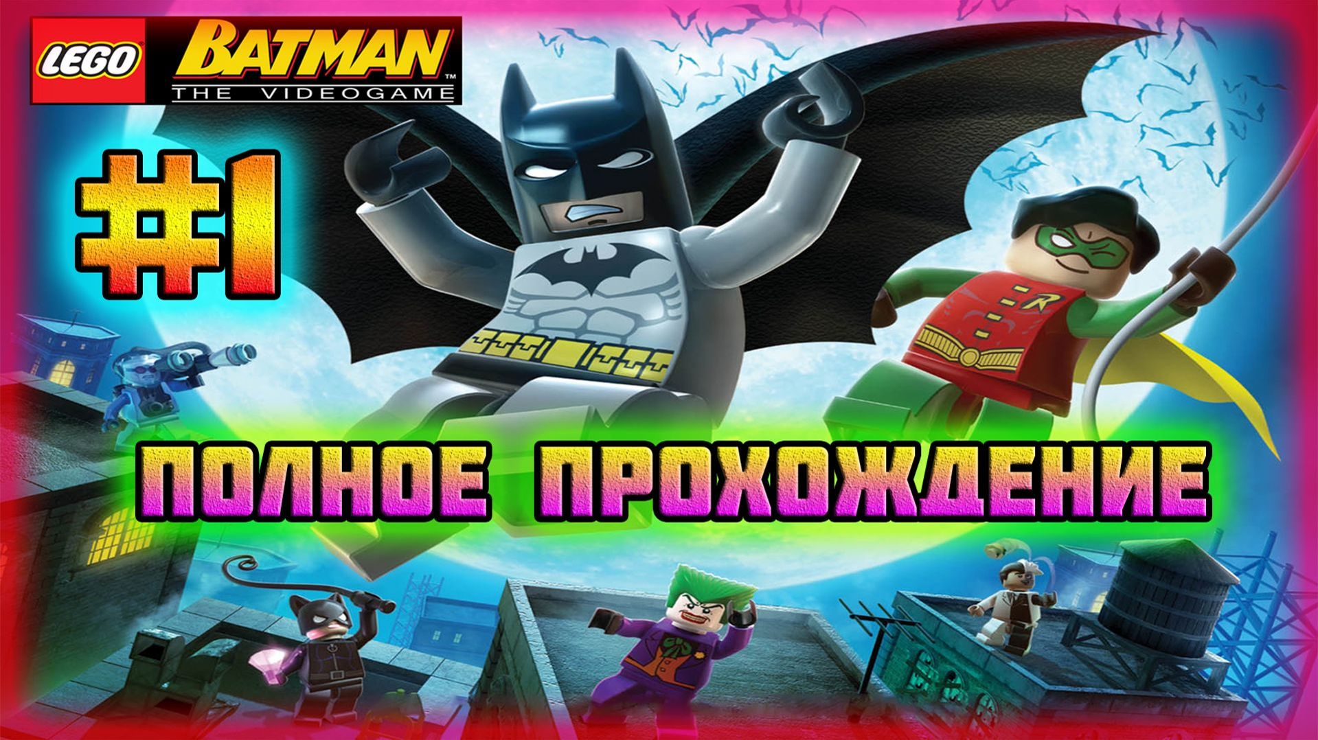 LEGO Batman: The Videogame (PC)-Ужасающий Глиноликий и Холодное Сердце Мистера Фриза #1.