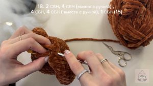 Набор для вязания Мишка Тедди | Урок 4 | Вяжем тело и голову