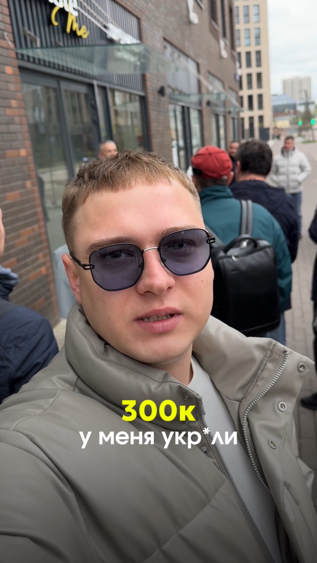 Чуть не украли 300К 😱 Иду к цели 1 млн за 3 месяца на субаренде 🚀 Следи за «РЕАЛИТИ» ⚡️