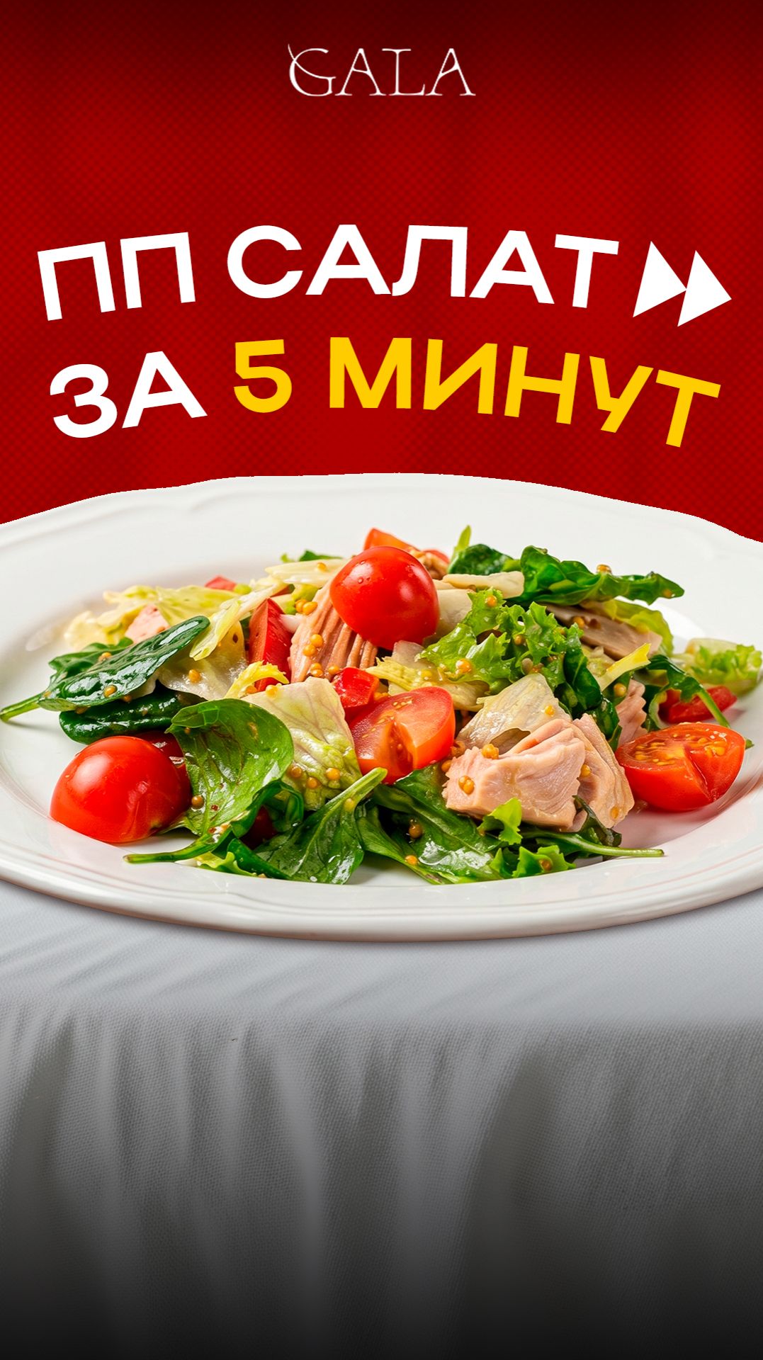 Готовим вкуснейший салат с овощами за 5 минут