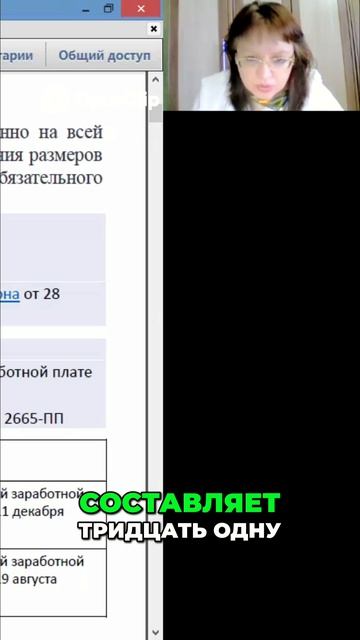 МРОТ 2026_ Новые размеры и их влияние обучение