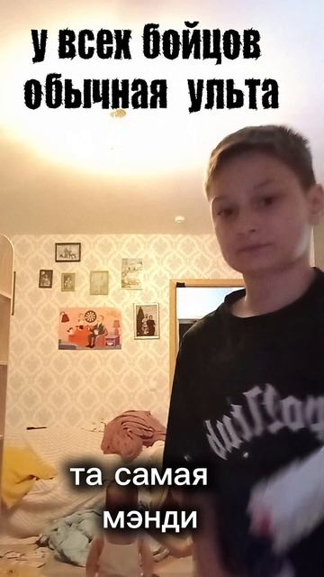 та самая менди