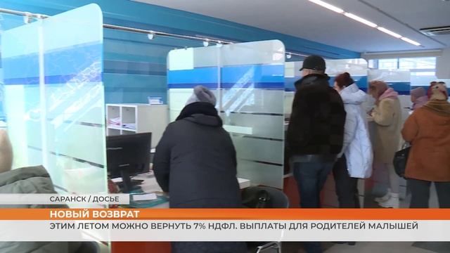 Этим летом можно вернуть 7 НДФЛ. Выплаты для родителей двух детей