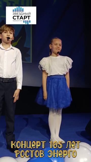 Концерт в честь 105 летия Ростовэнерго прошёл на ура. где  я и студия Звездный старт выступали.#росс