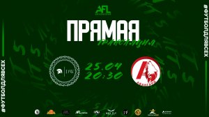 "Dakota Warriors" - "Авангард-М" | Вторая лига