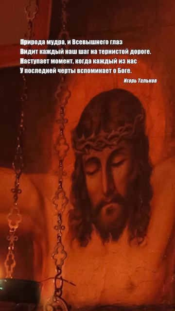 Мистическое бытие Романа | Фрагмент о Боге (2026)