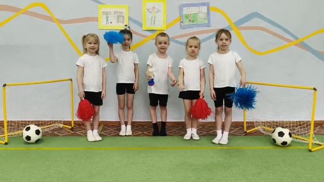 Футболвшколе