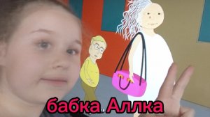 Бабка Алка, гопники напали на Лешку и Агафоника.