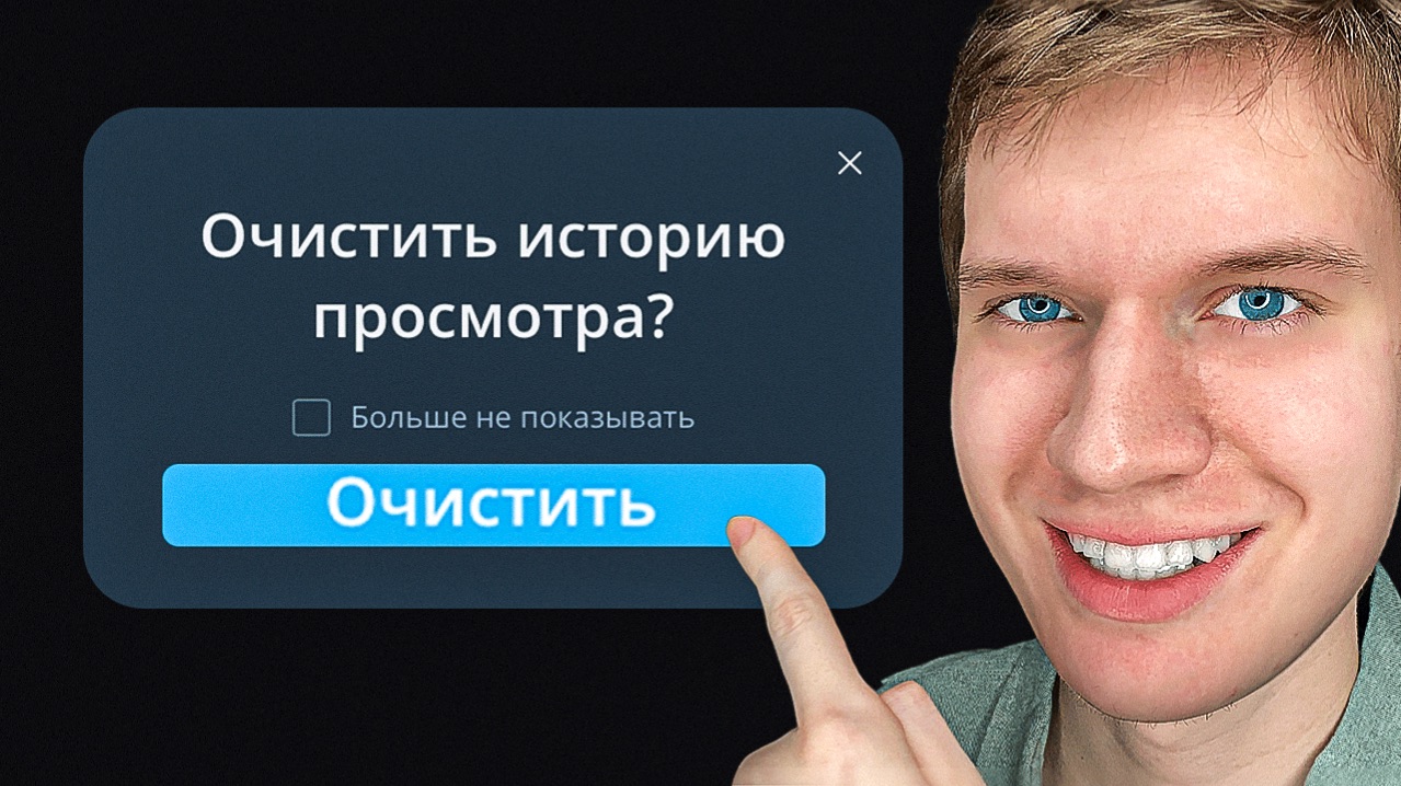 как удалить историю просмотров на рутубе - Пошаговый урок