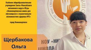 конкурс учитель-дефектолог