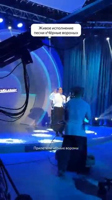 Go TOPS! Чёрные вороны живое исполнение.