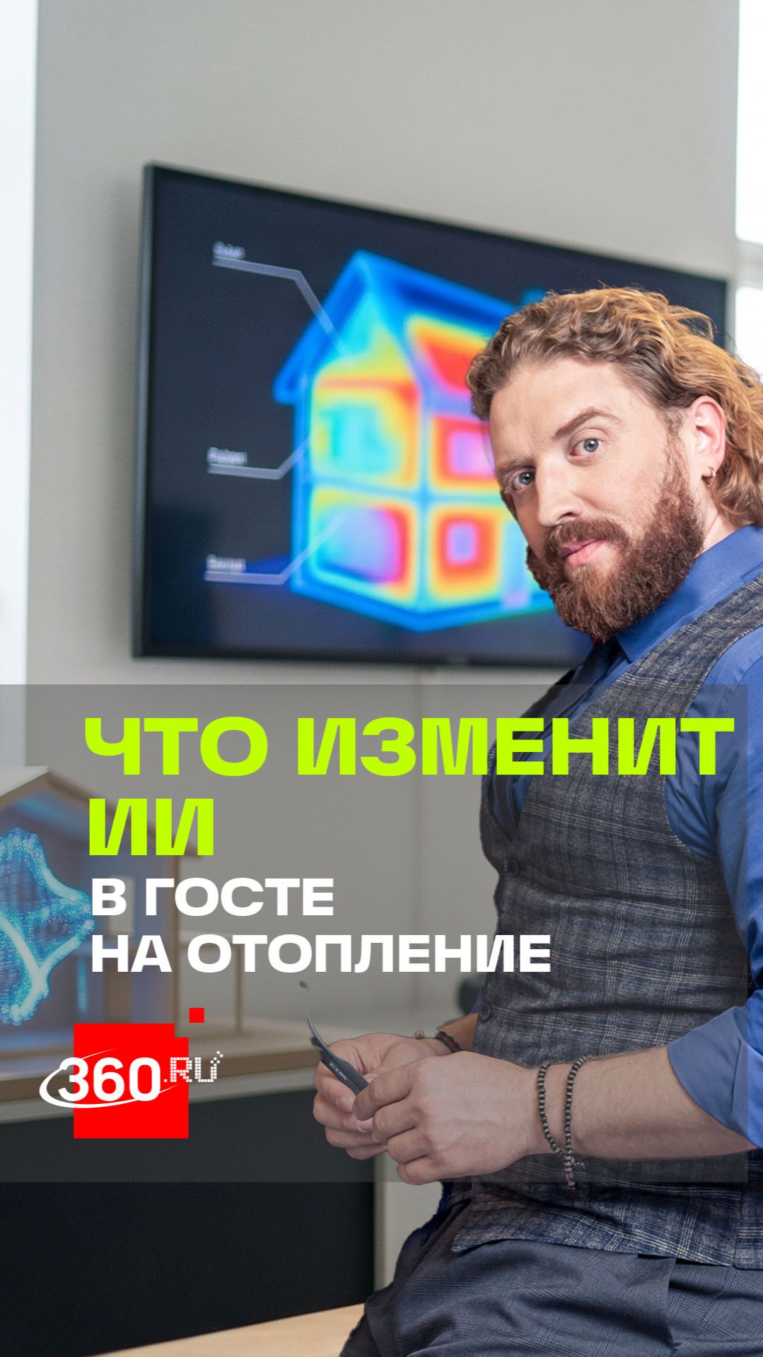 В России появился ГОСТ на отопление. И это 