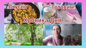 Время гулять:Хроника дня/
Дневник Погоды и шагов