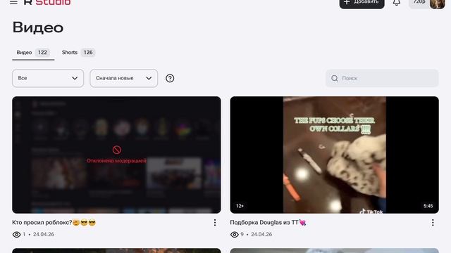 Отклонено🫠