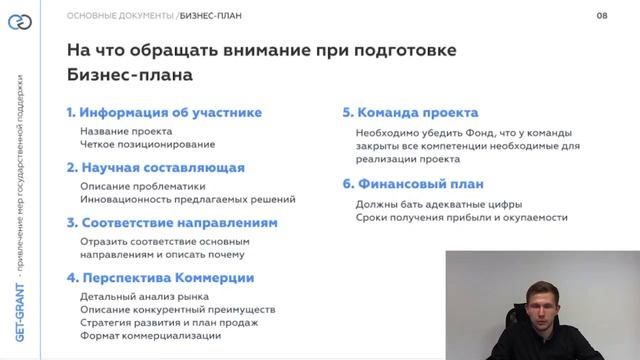 Фонд содействия инновациям. Грантовая поддержка по программам Коммерциализация и Коммерциализация-ИИ
