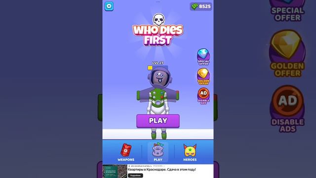 играю в тупую игру чееек