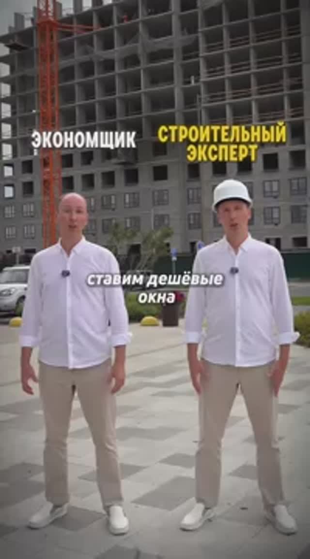 Да/Нет при выборе строительных решений