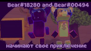 Играю в Super Bear Adventure с младшим братом. Это было безумие...