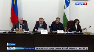 Депутаты Парламента КБР проанализировали эффективность управления государственной собственностью