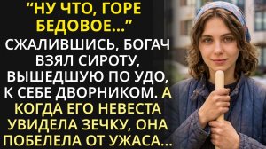 Бизнесмен из жалости взял зечку подметать свой сад. А когда его невеста увидела дворничиху, побелела