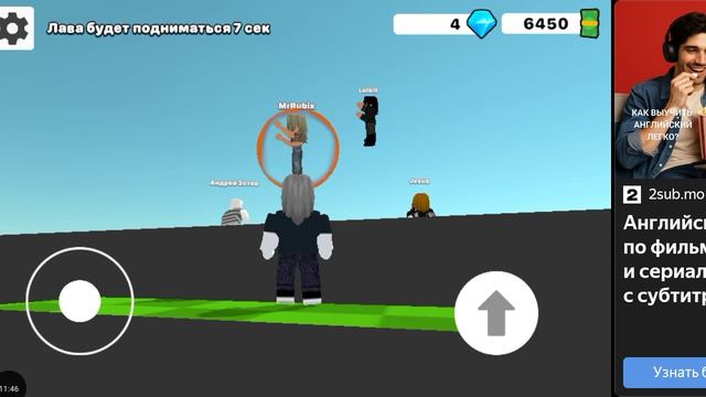 я спасаюсь от лавы в  роблоксе