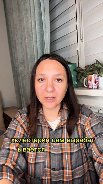 Высокий холестерин #германскаяноваямедицина #психология #гнм #психосоматика